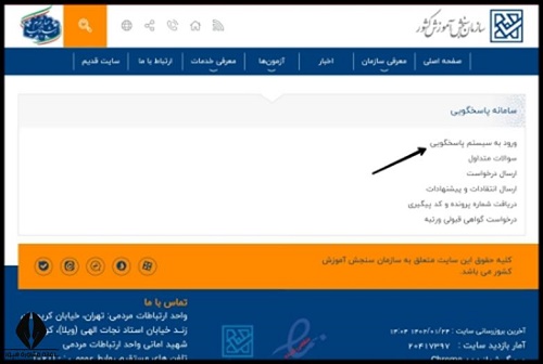 اعتراض به نتایج آزمون حق العمل کاری گمرک